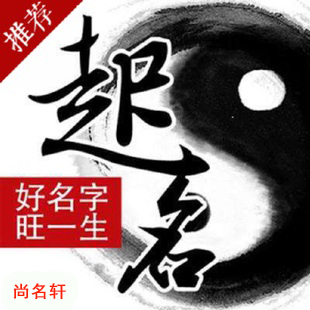 阿图什宝宝起名